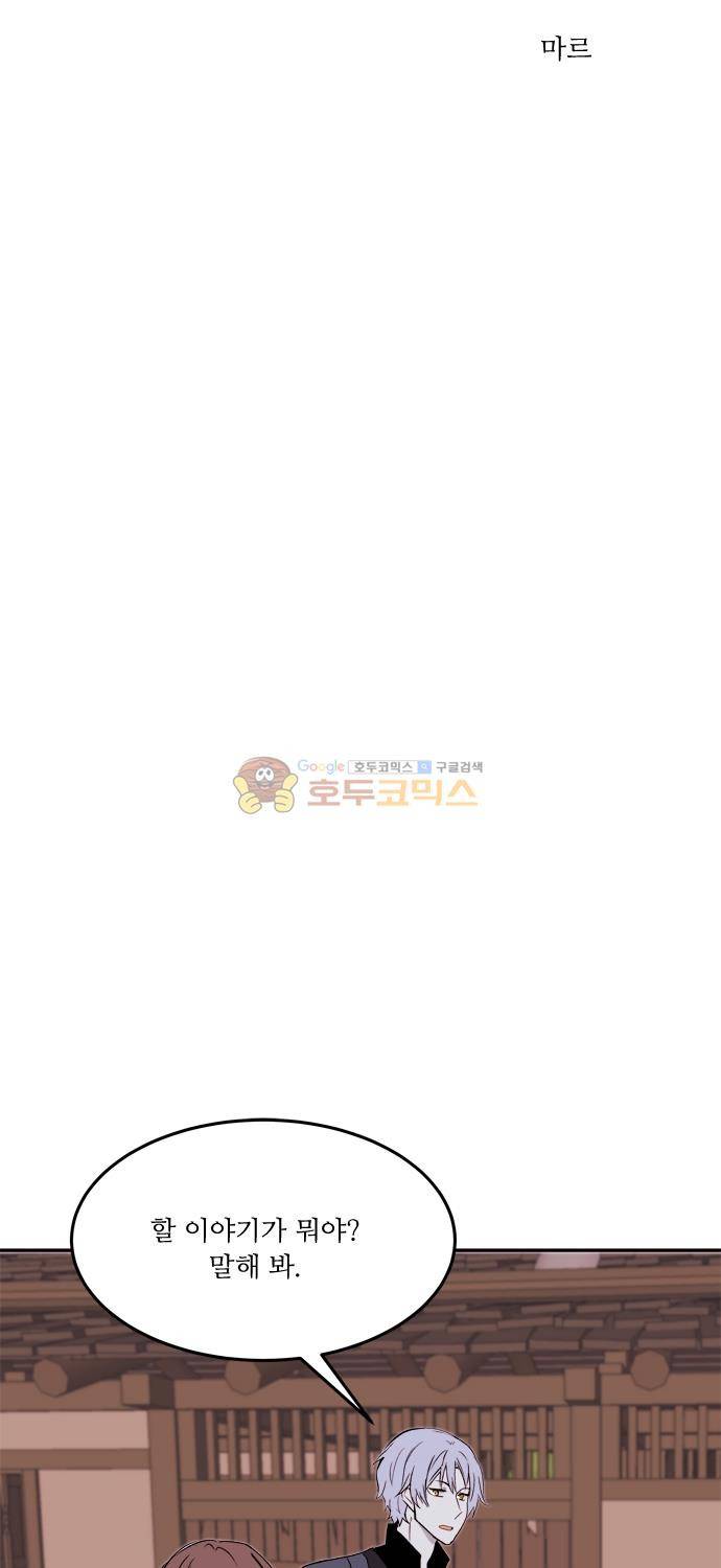 잎새의 달 101화 2