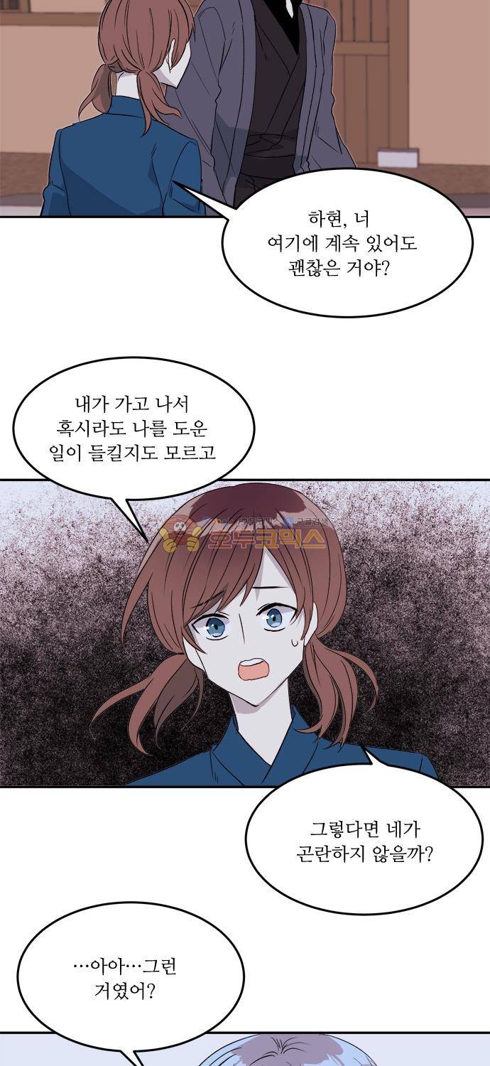 잎새의 달 101화 3