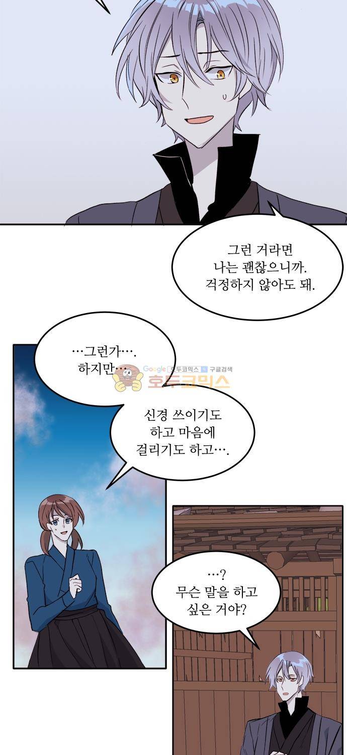 잎새의 달 101화 4