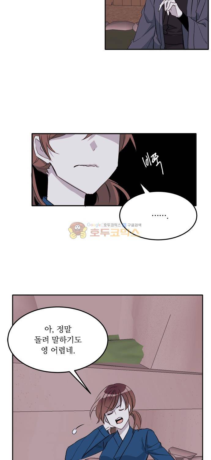 잎새의 달 101화 5