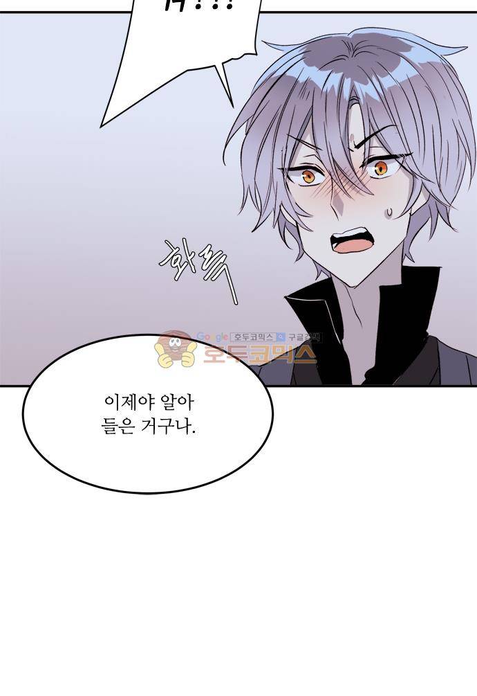 잎새의 달 101화 7