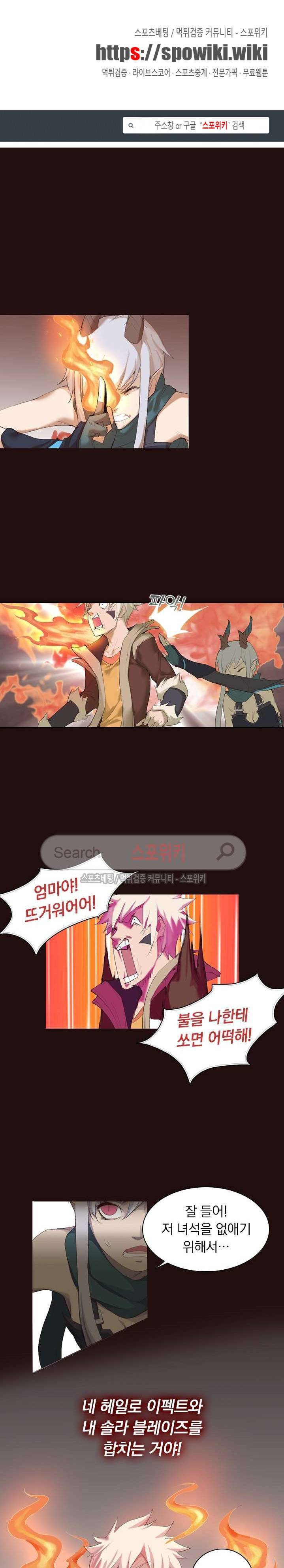 아이스 제이드 19화 1