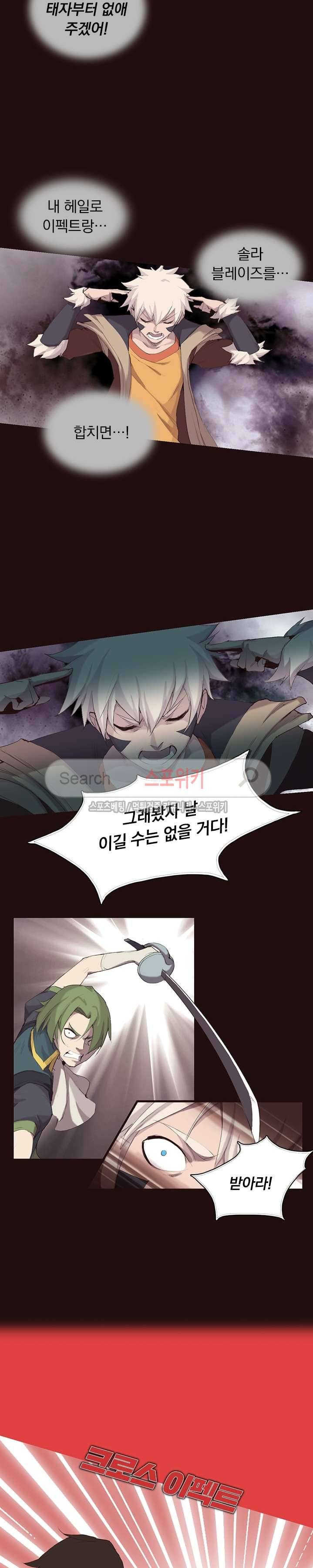 아이스 제이드 19화 3