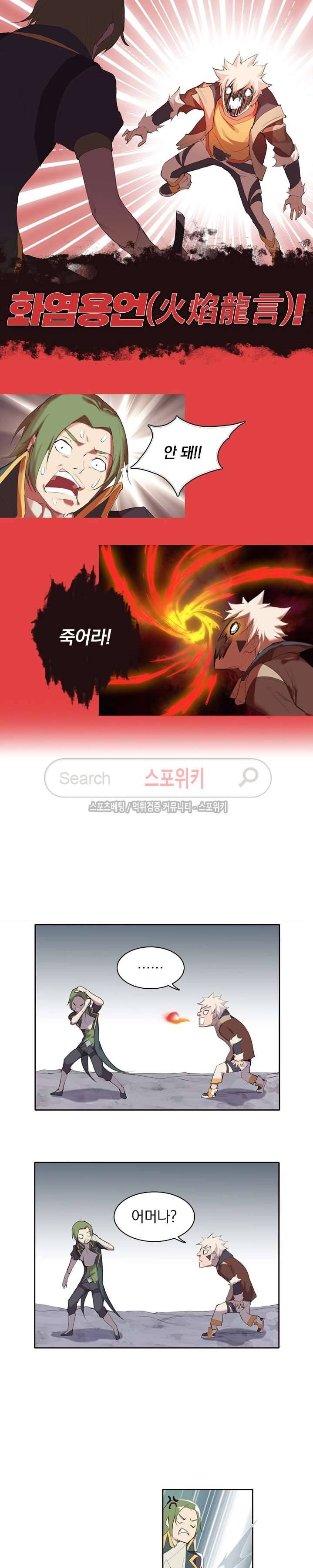 아이스 제이드 19화 4