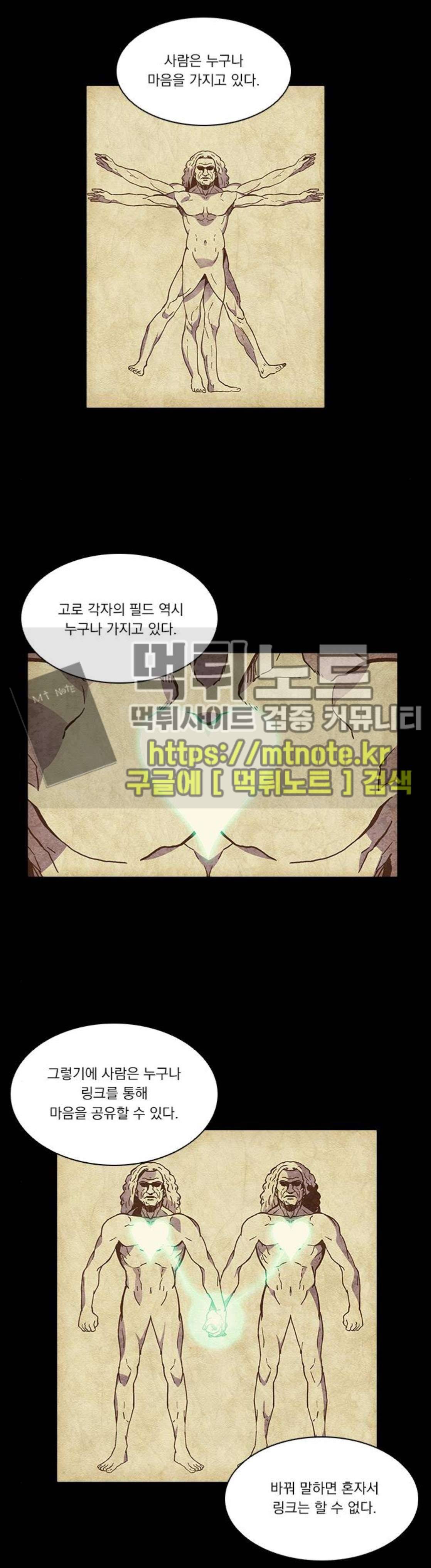 로베스의 완전감각 40화 1