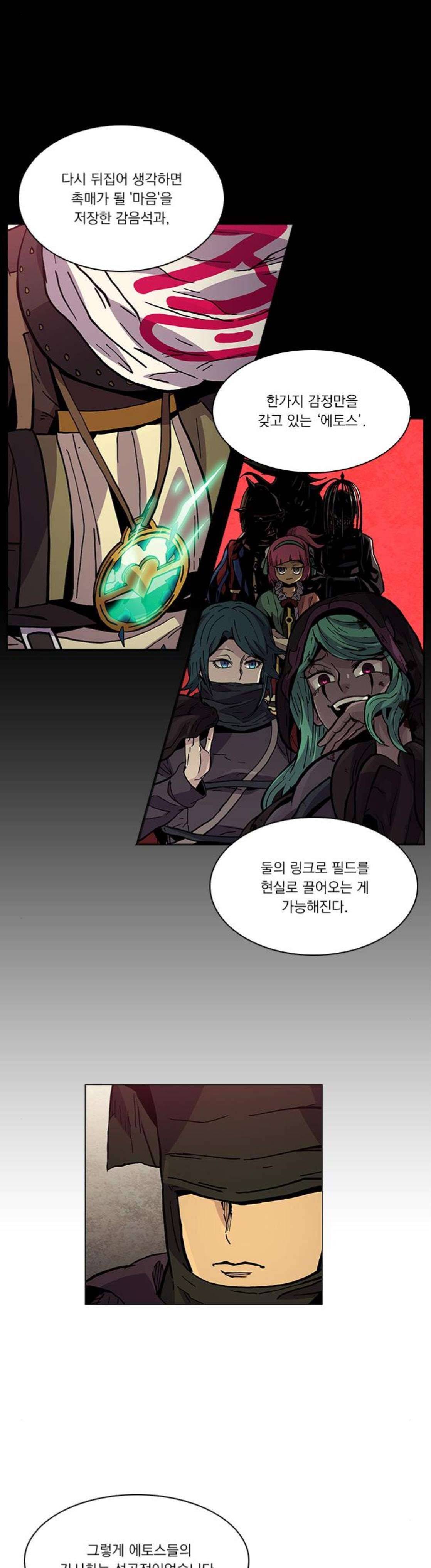 로베스의 완전감각 40화 2