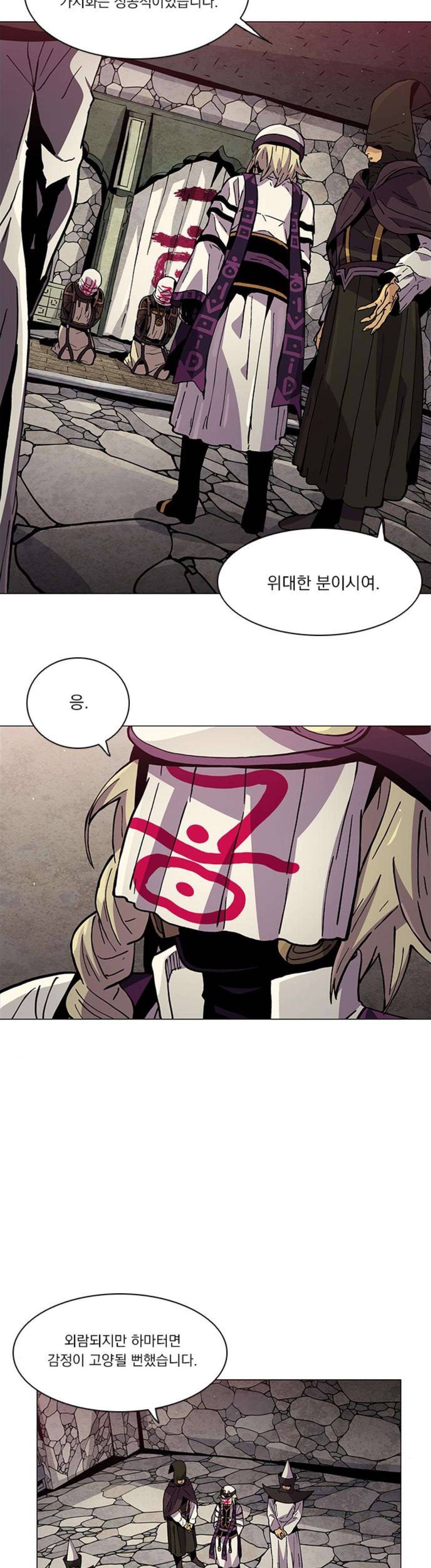 로베스의 완전감각 40화 3
