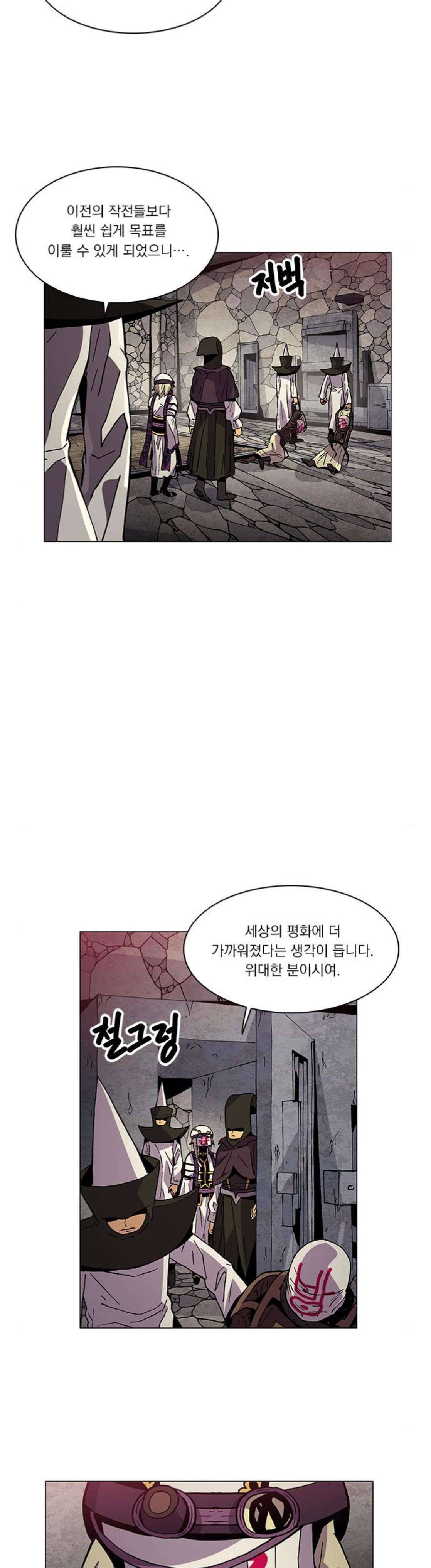 로베스의 완전감각 40화 5
