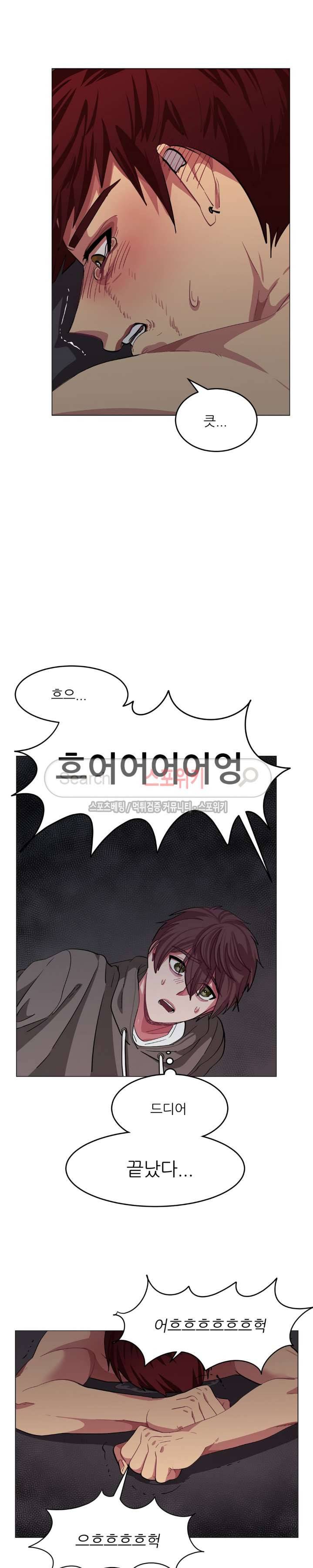 복종하는 방법 6화 3