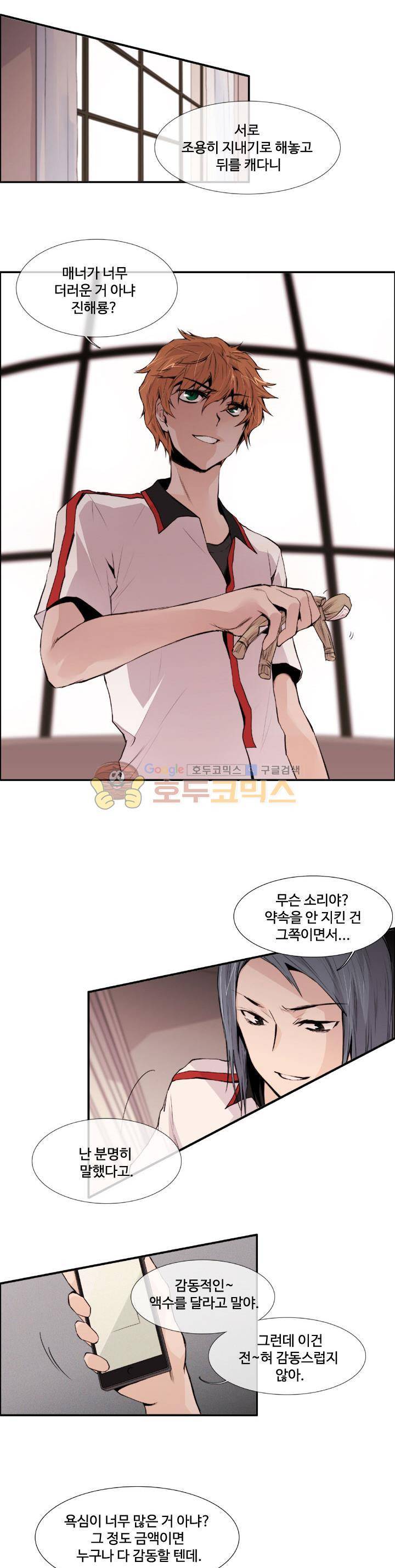 클러스터 8화 - 스터디모임의 멤버 (3) 2