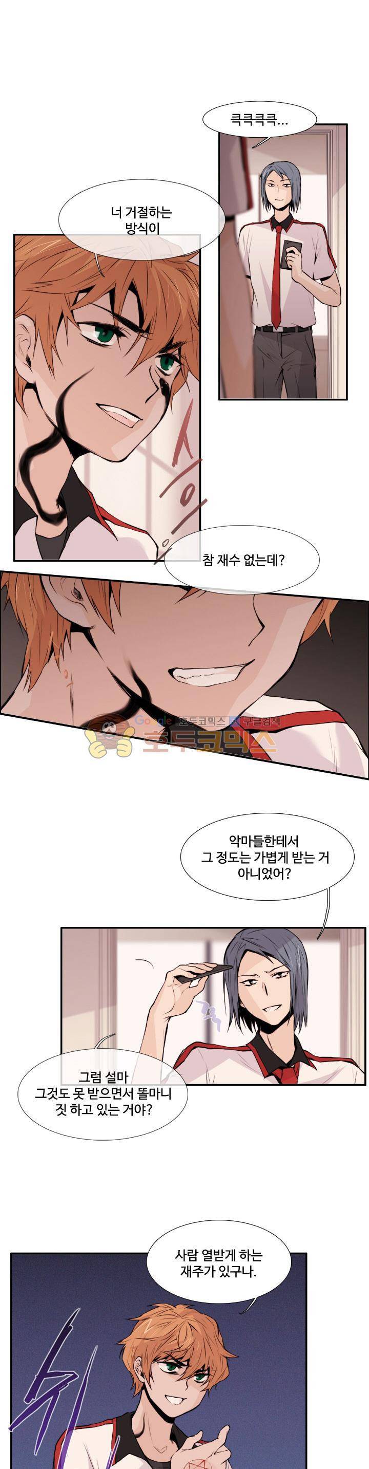 클러스터 8화 - 스터디모임의 멤버 (3) 4