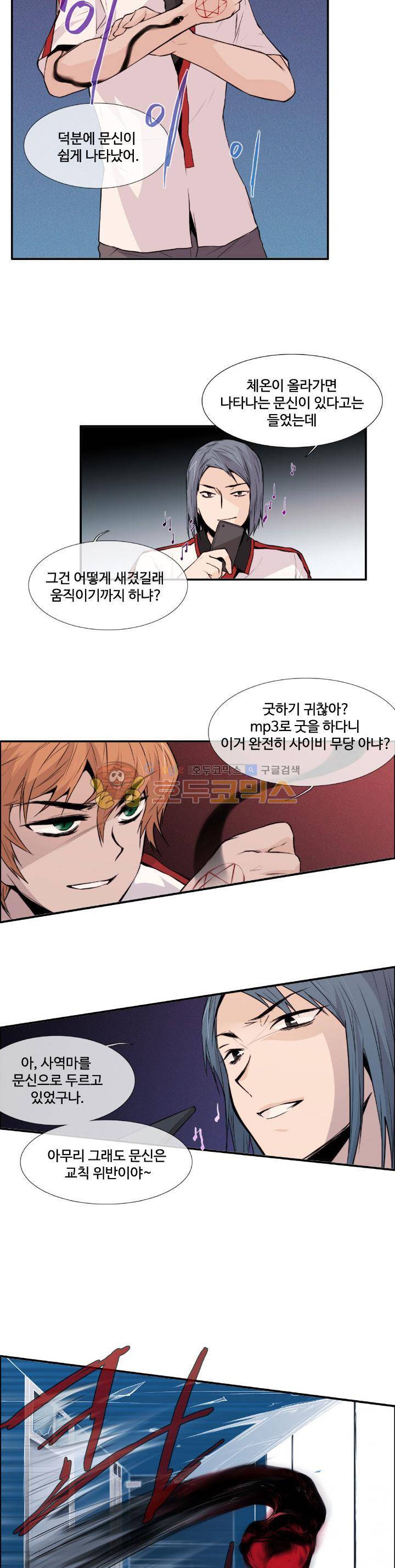 클러스터 8화 - 스터디모임의 멤버 (3) 5