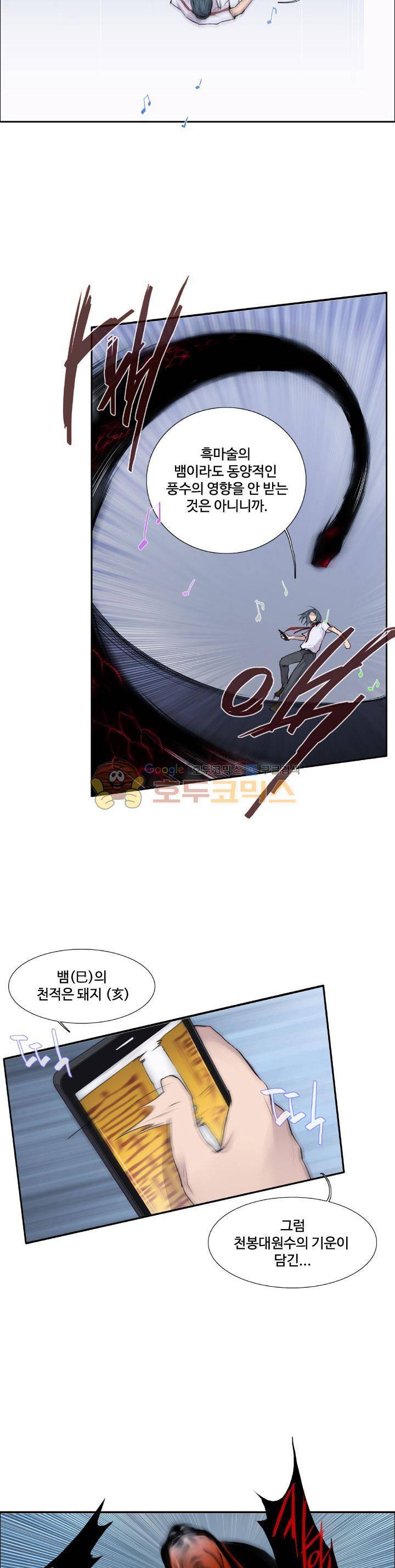 클러스터 8화 - 스터디모임의 멤버 (3) 7