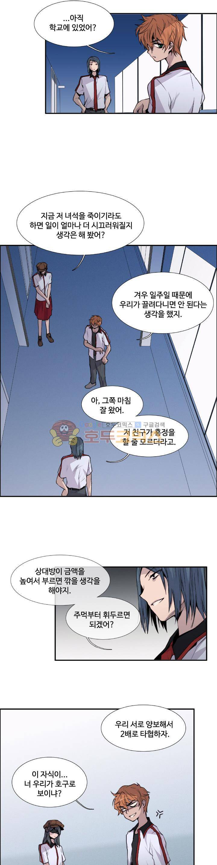 클러스터 8화 - 스터디모임의 멤버 (3) 12