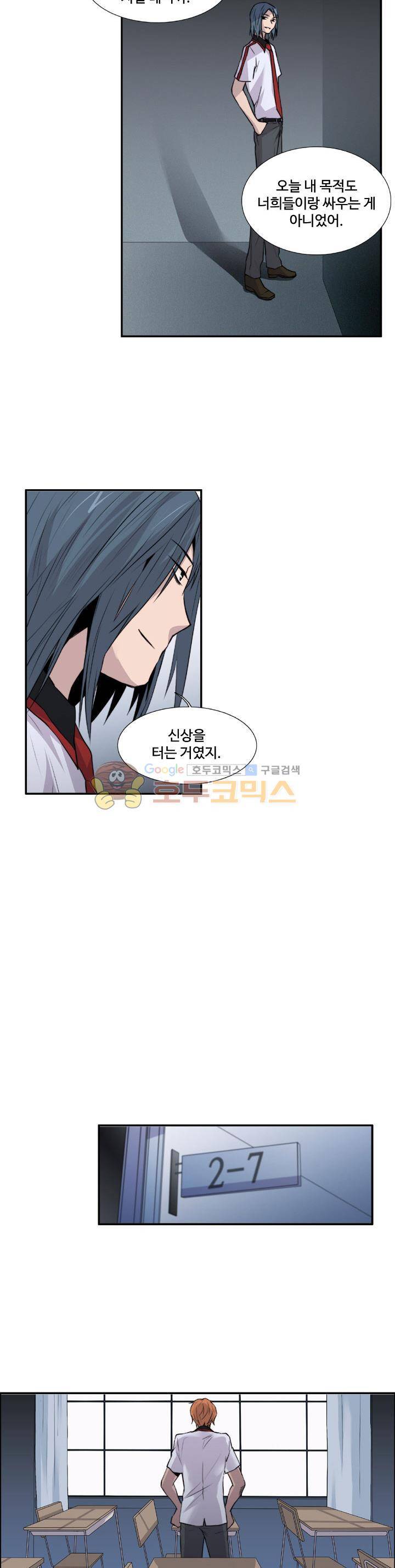 클러스터 8화 - 스터디모임의 멤버 (3) 14