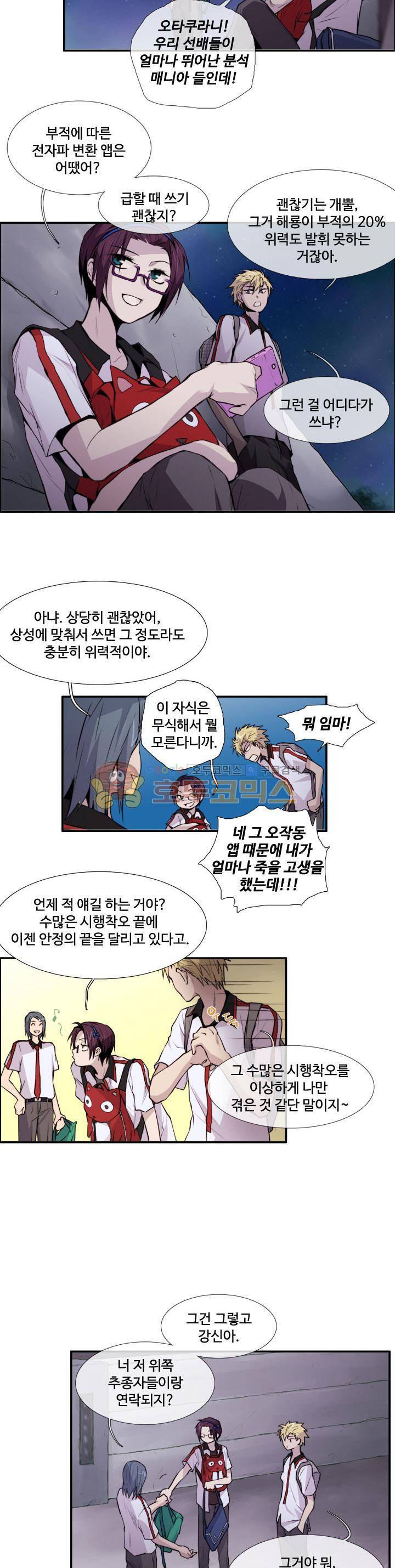 클러스터 8화 - 스터디모임의 멤버 (3) 17