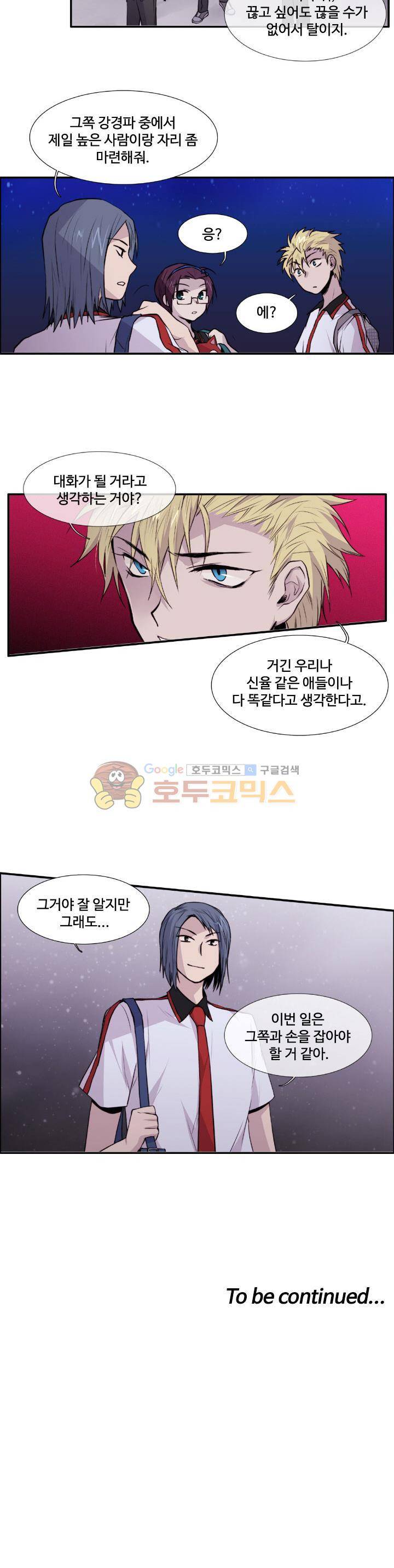 클러스터 8화 - 스터디모임의 멤버 (3) 18