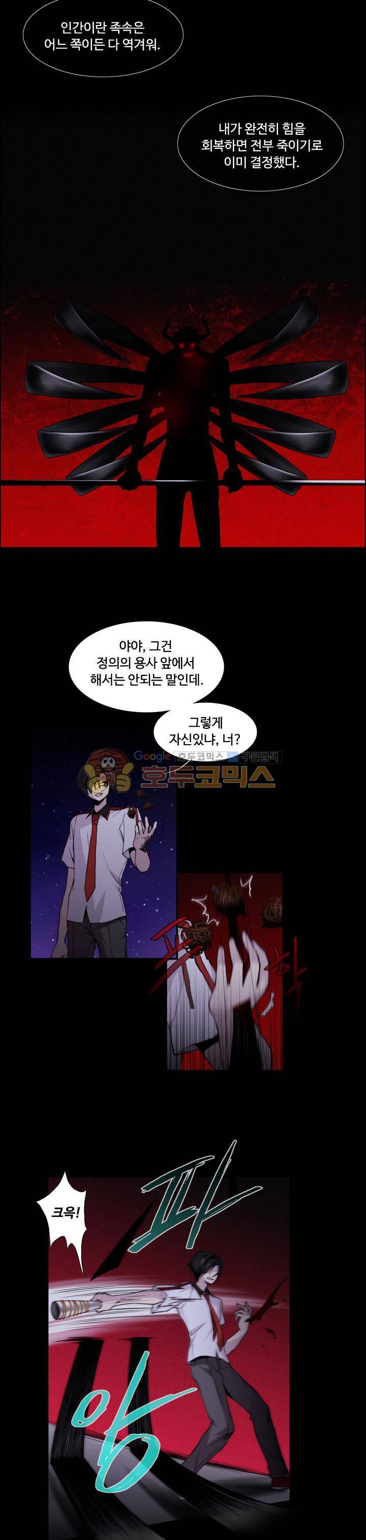 클러스터 14화 - 협공 2