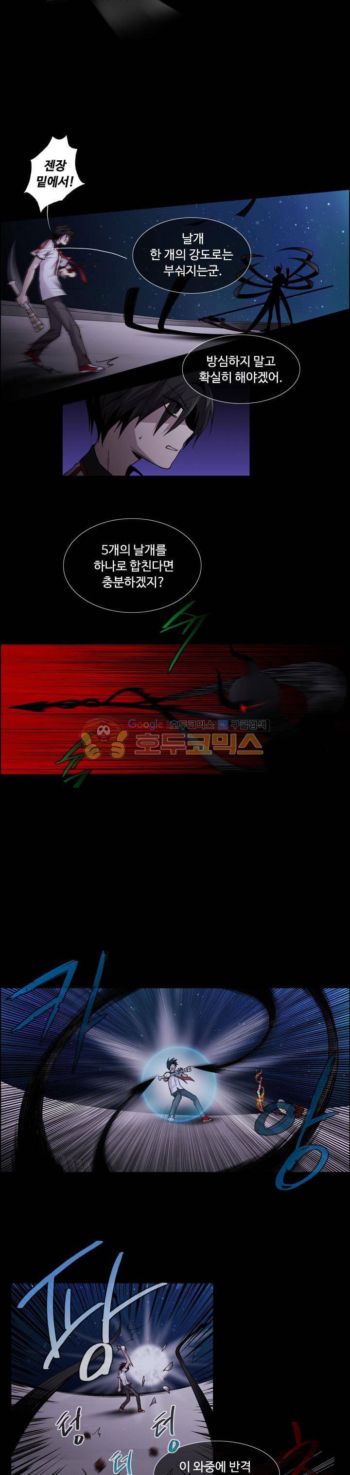 클러스터 14화 - 협공 3