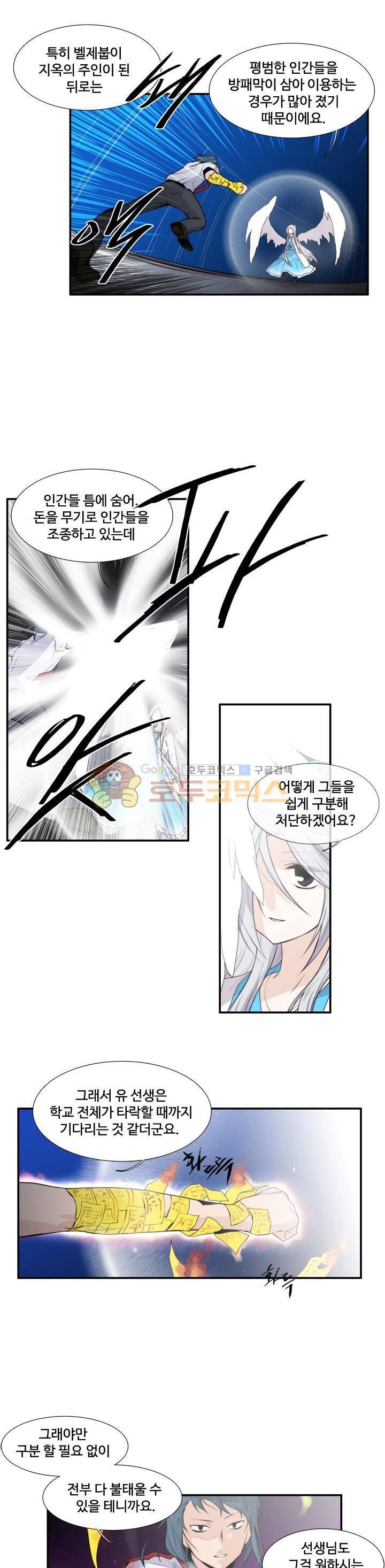 클러스터 22화 - 흑과 백 그리고 회색 (3) 3