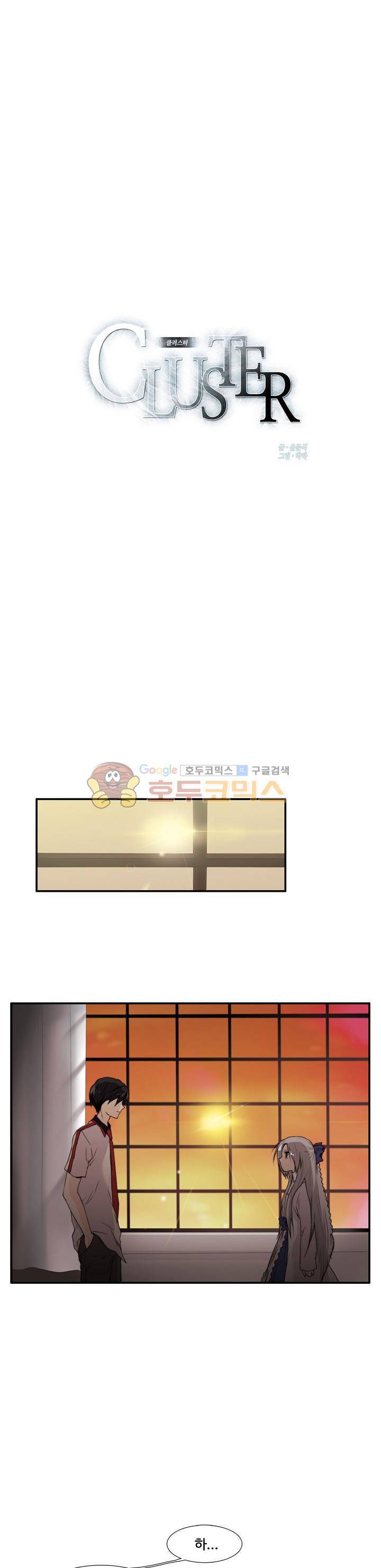클러스터 29화 - 유혼VS아나첼리 (1) 1
