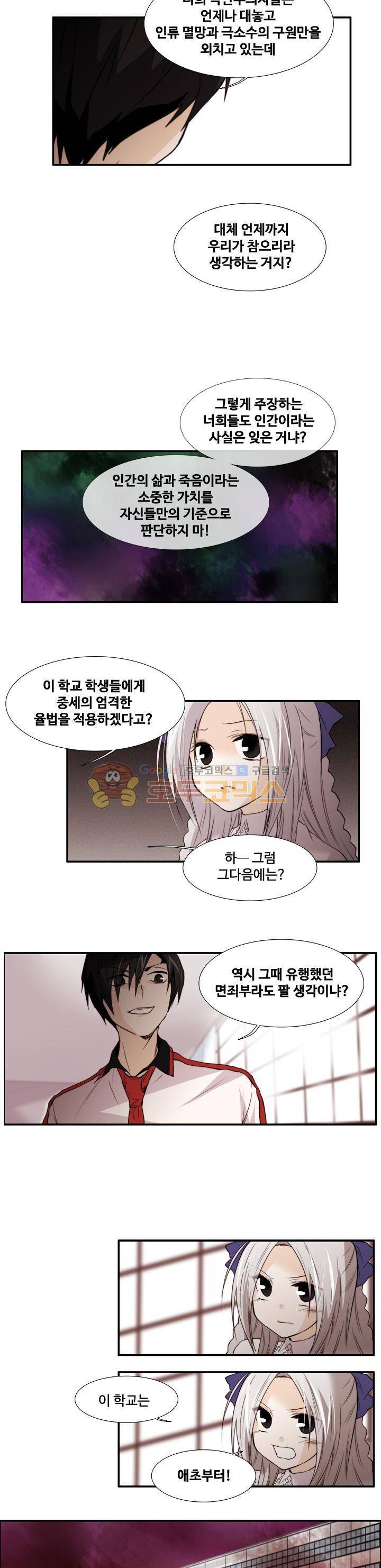 클러스터 29화 - 유혼VS아나첼리 (1) 3