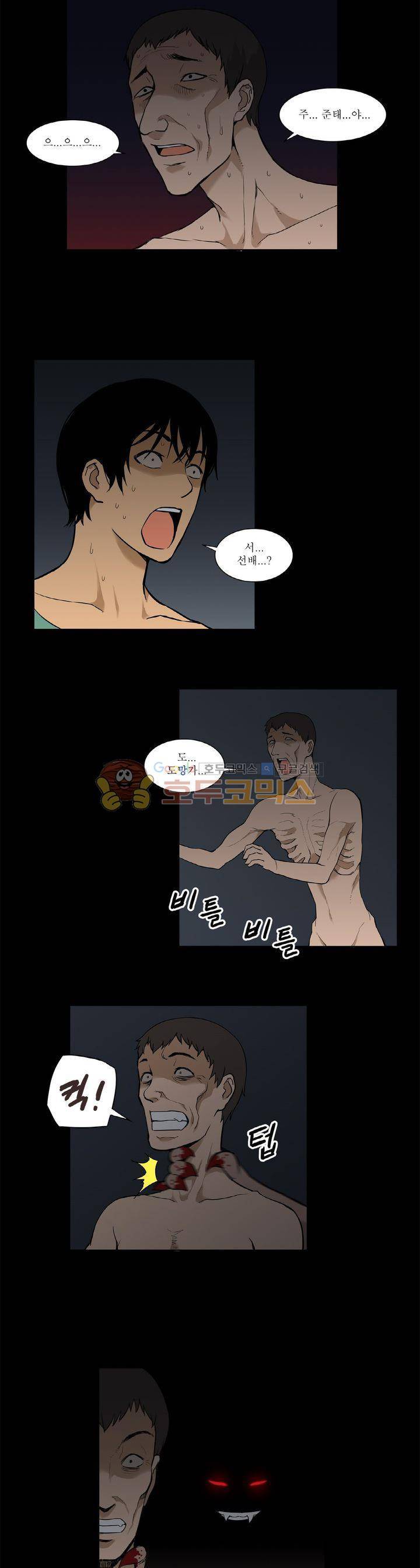 푸른구슬 33화 2