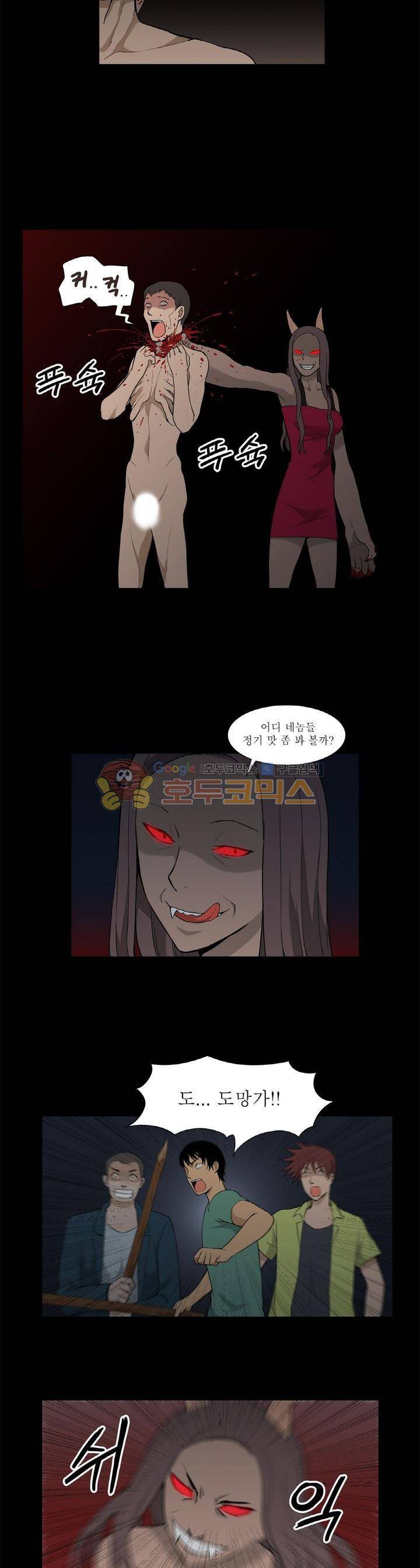 푸른구슬 33화 3