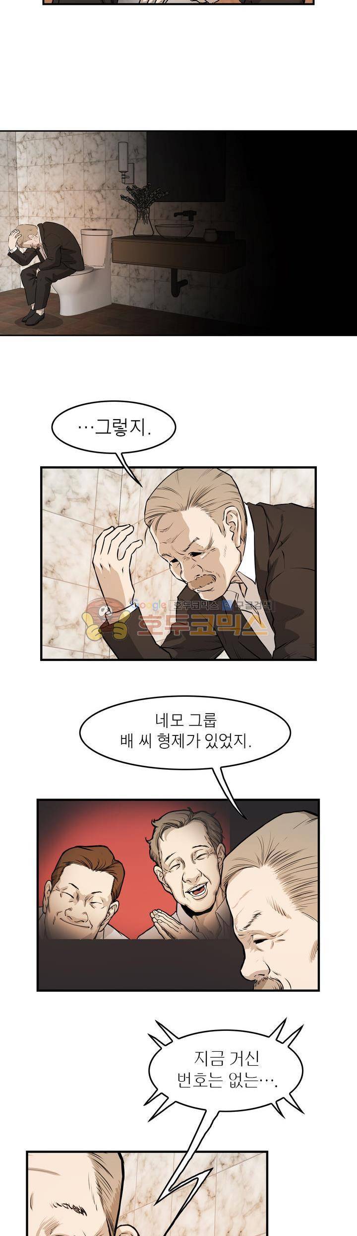 보일러 50화 - [완결] 4