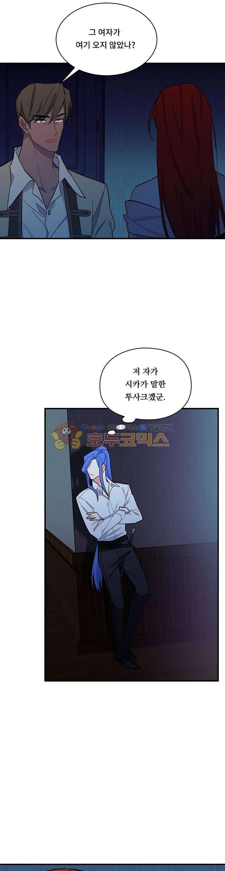 시카 울프 77화 1