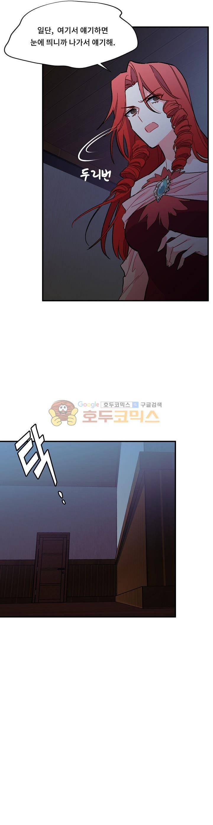 시카 울프 77화 3