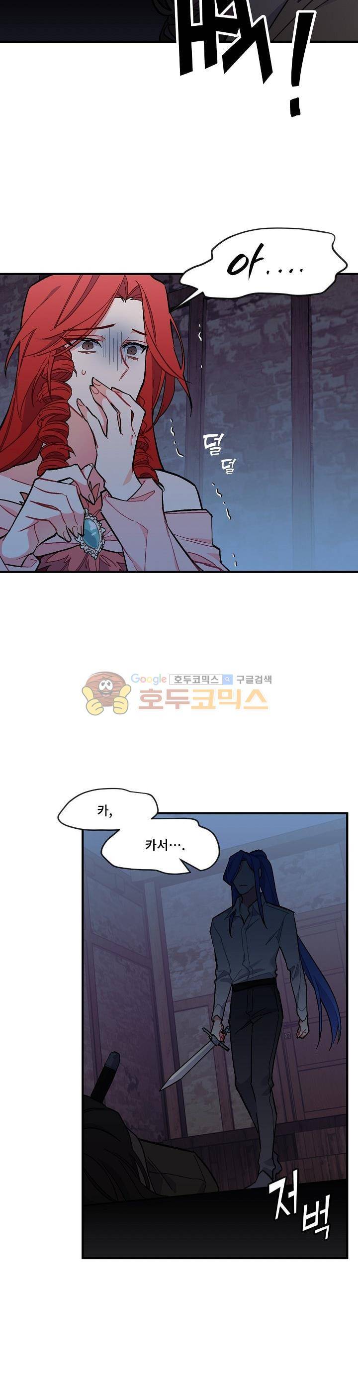 시카 울프 77화 6