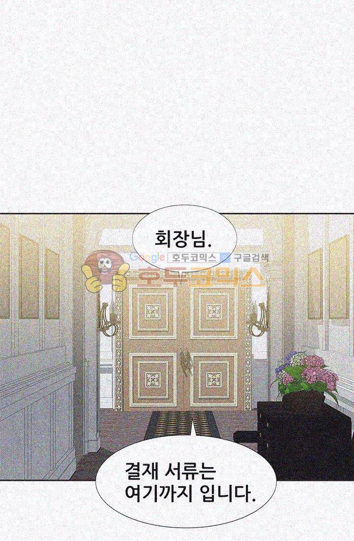 우리 셋이섬 11화 1