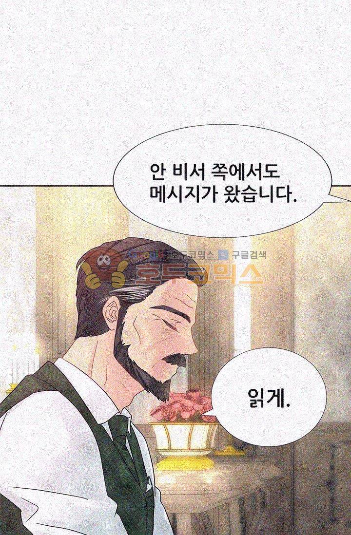 우리 셋이섬 11화 2