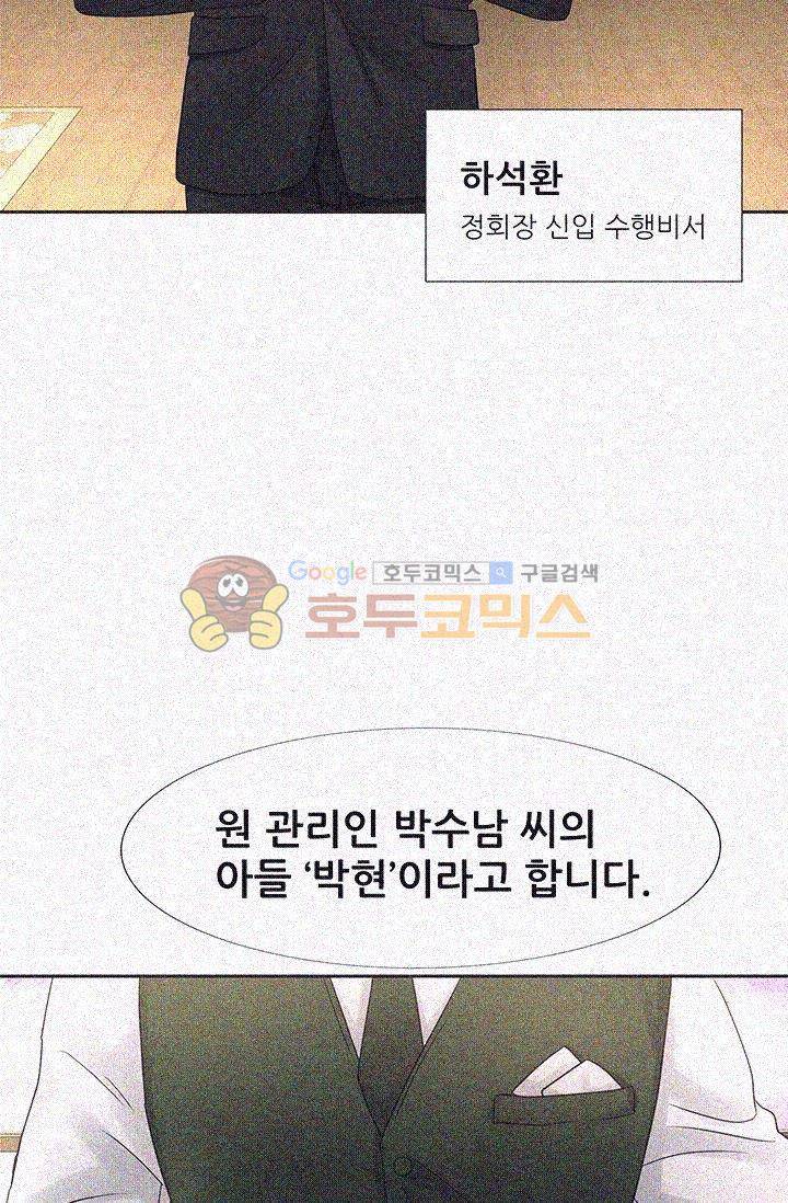 우리 셋이섬 11화 4