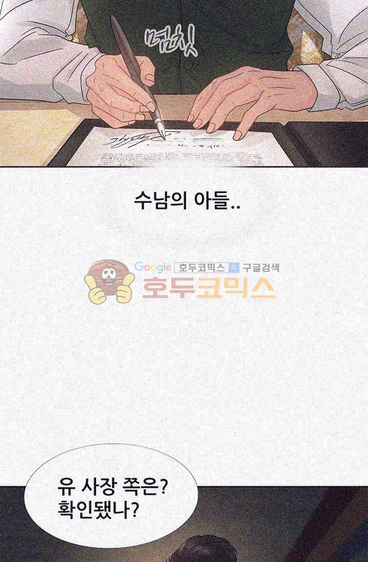 우리 셋이섬 11화 5