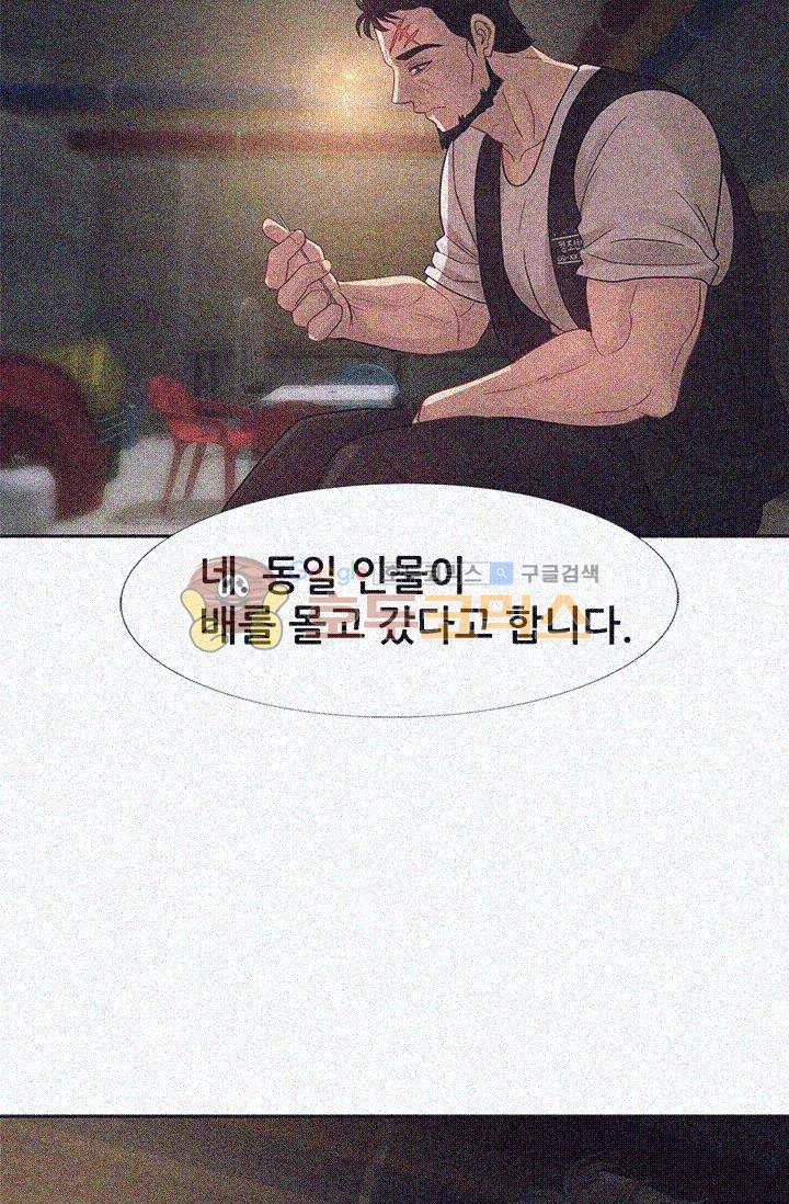 우리 셋이섬 11화 6