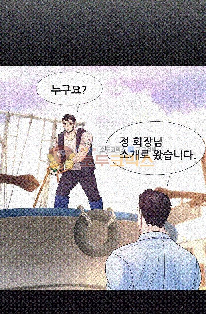 우리 셋이섬 11화 9