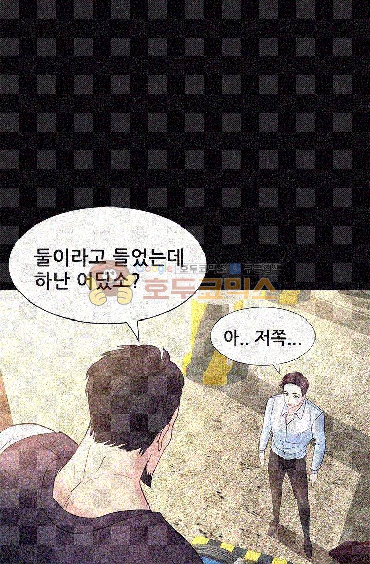 우리 셋이섬 11화 10