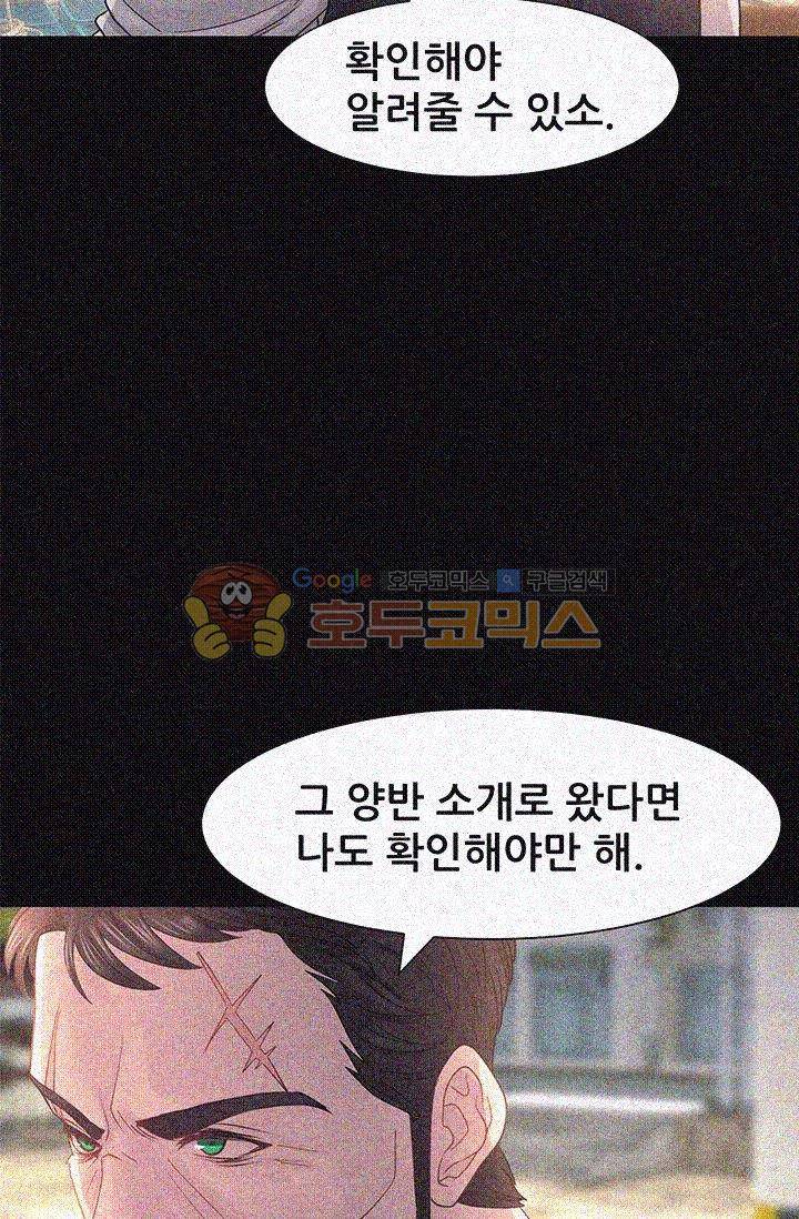 우리 셋이섬 11화 13