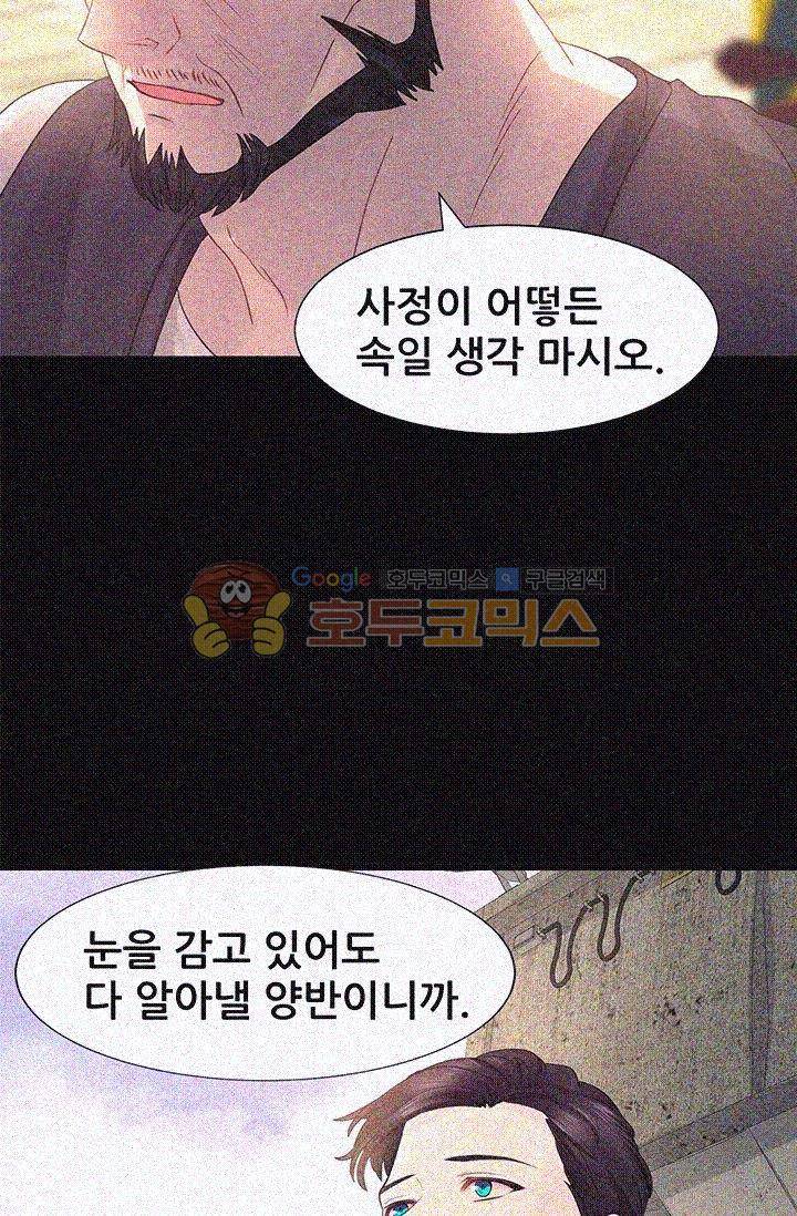 우리 셋이섬 11화 14
