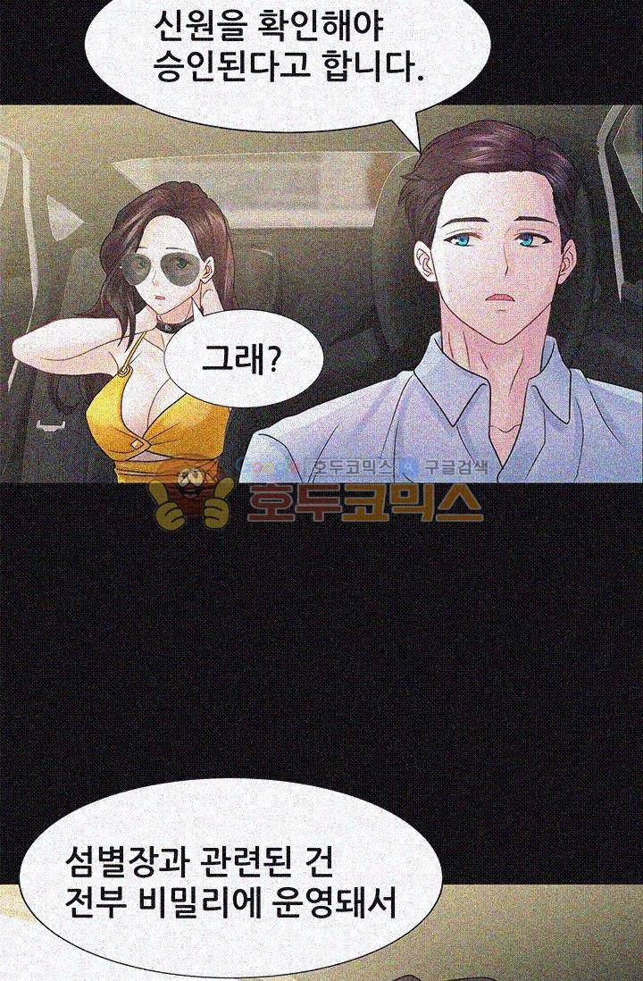 우리 셋이섬 11화 16