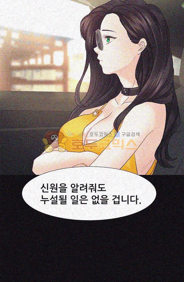 우리 셋이섬 11화 17