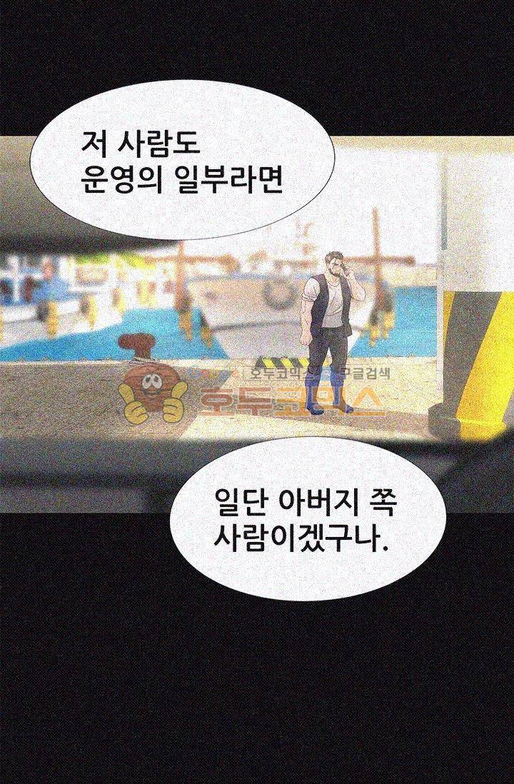 우리 셋이섬 11화 18
