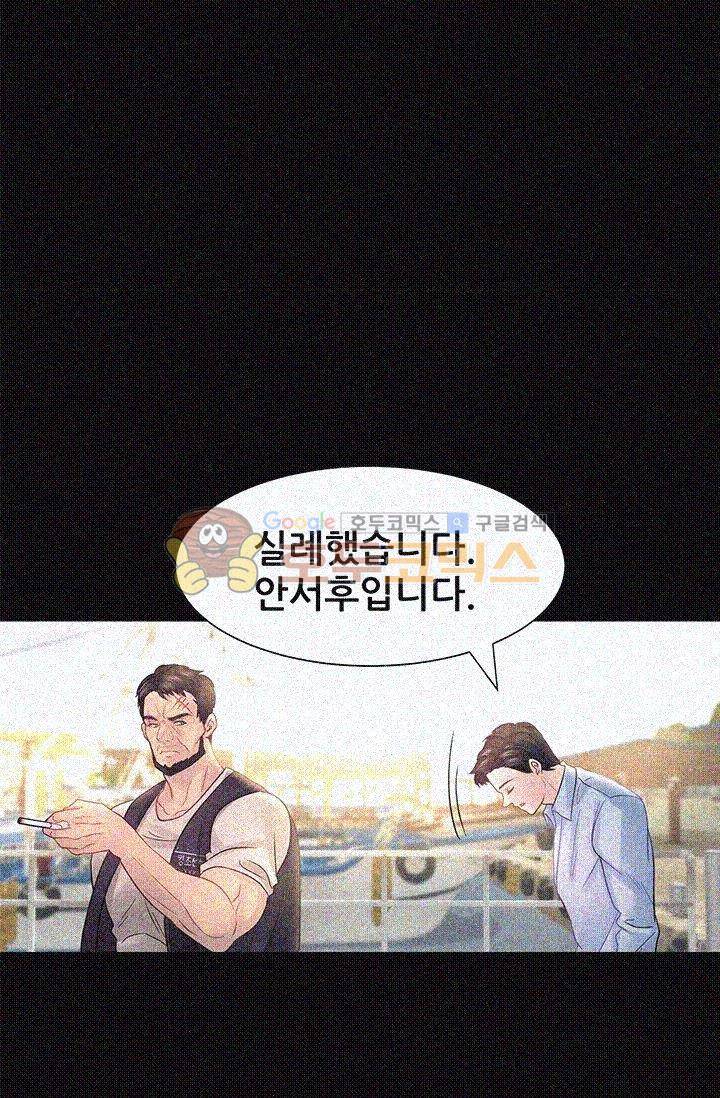 우리 셋이섬 11화 19
