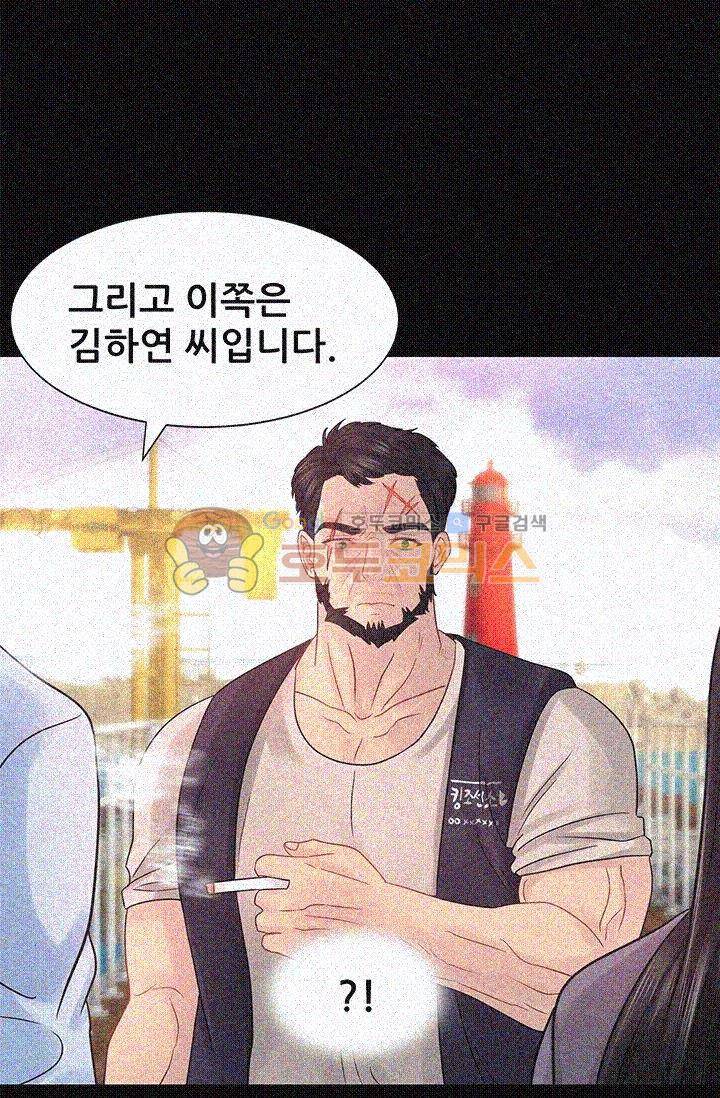 우리 셋이섬 11화 20