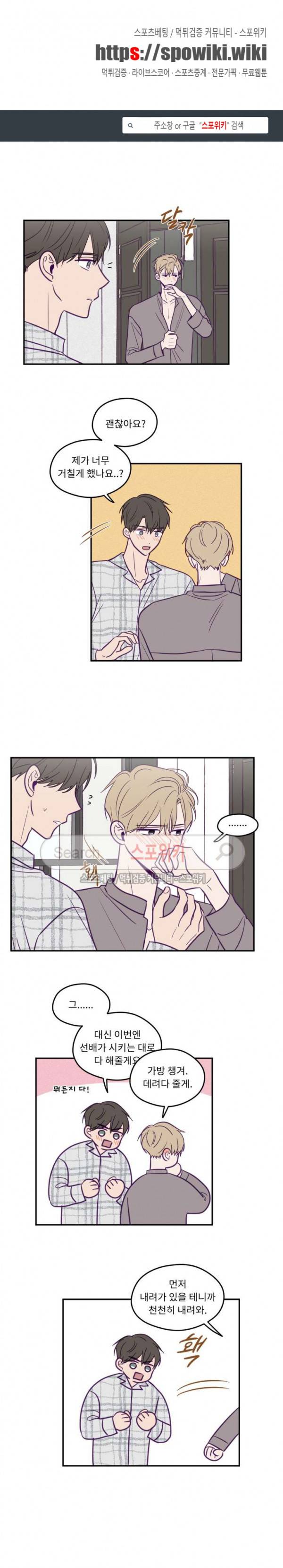 뷰파인더 34화 1