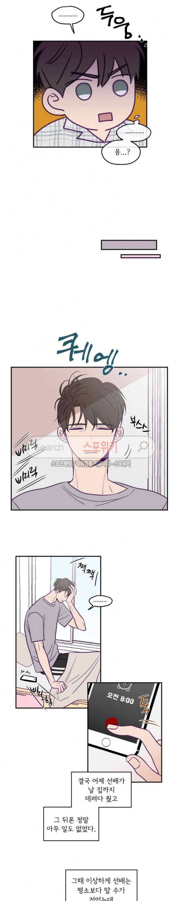 뷰파인더 34화 2