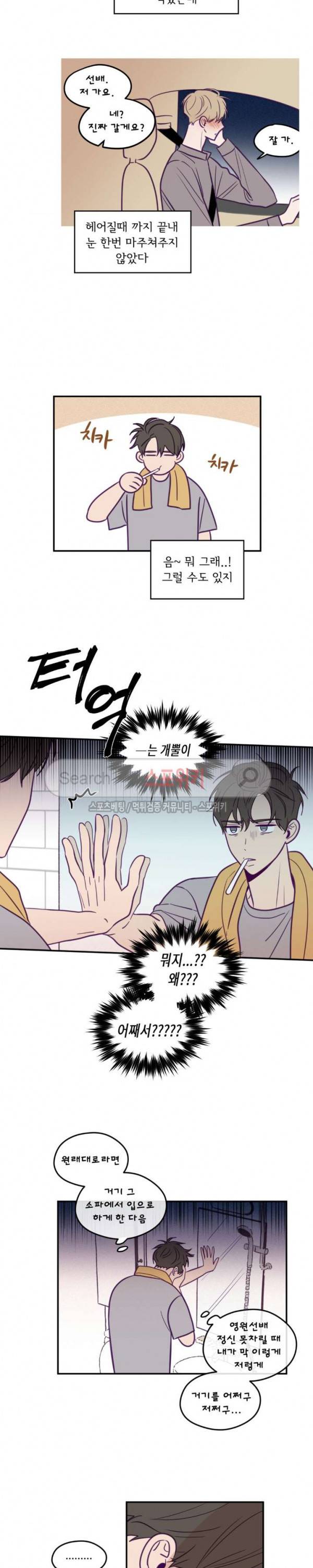 뷰파인더 34화 3