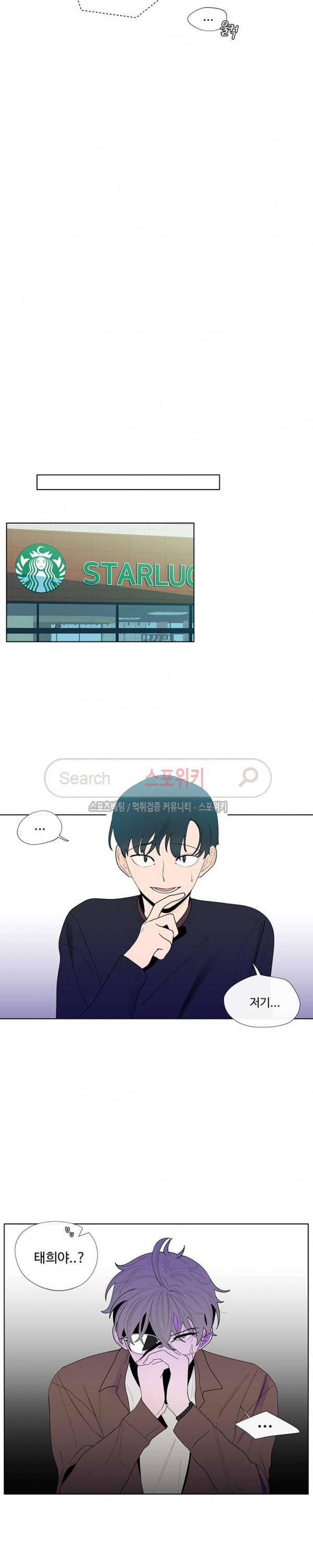 빠나나 스캔들 14화 4